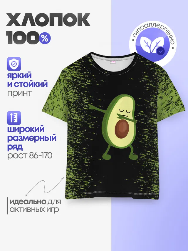 Авокадо
