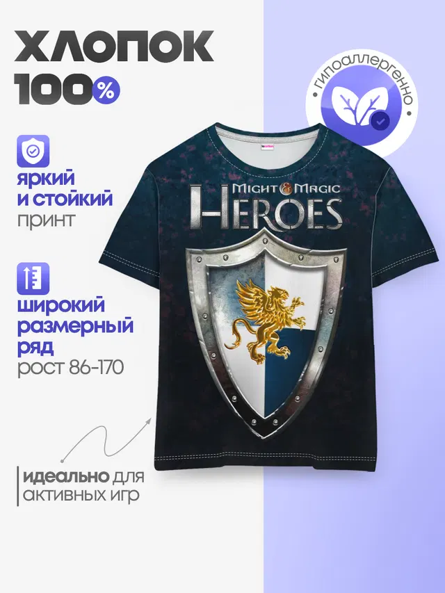 Детская базовая футболка с принтом «Heroes — Heroes of Might and Magic»