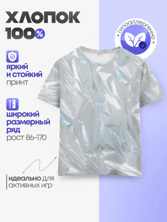 Детская базовая футболка