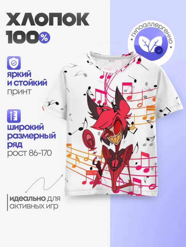 ОТЕЛЬ ХАЗБИН АЛАСТОР