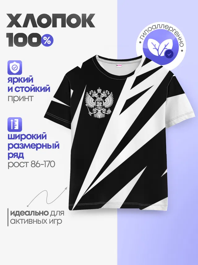 Детская базовая футболка