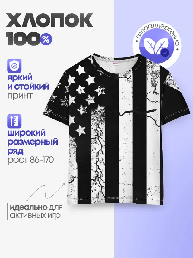 ЗВЕЗДНО-ПОЛОСАТЫЙ
