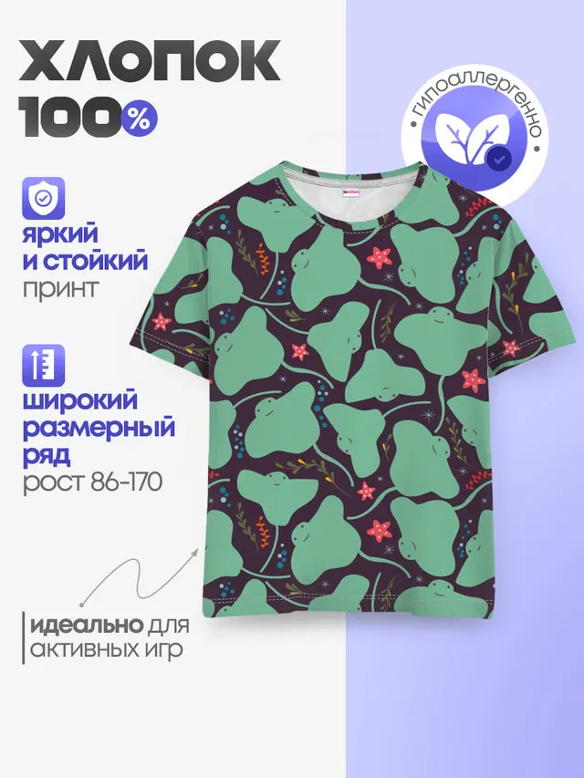 Скаты