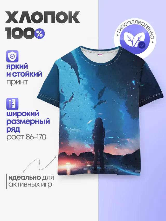 Подводный мир | Силуэт