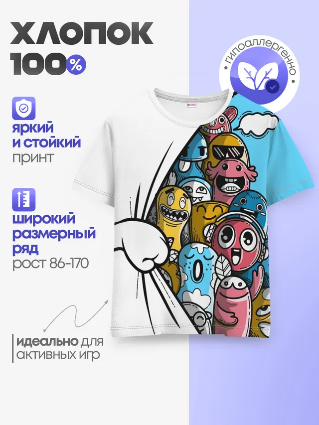 Детская базовая футболка