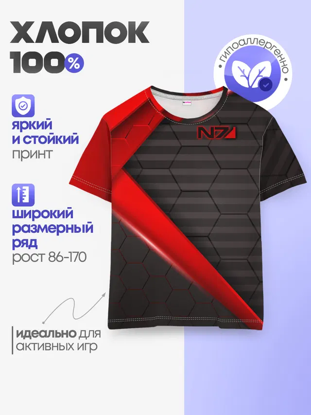 Детская базовая футболка с принтом «N7 — MASS EFFECT N7 — МАСС ЭФФЕКТ Н7»
