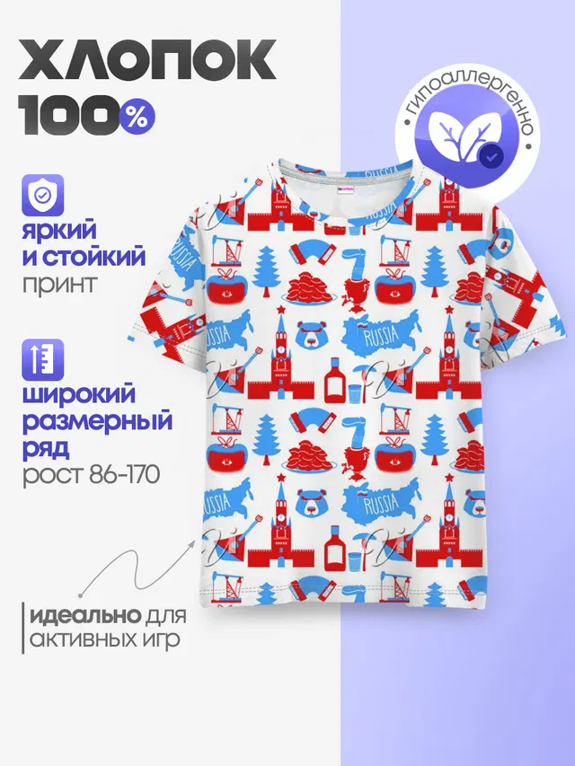 РОССИЯ УЗОР