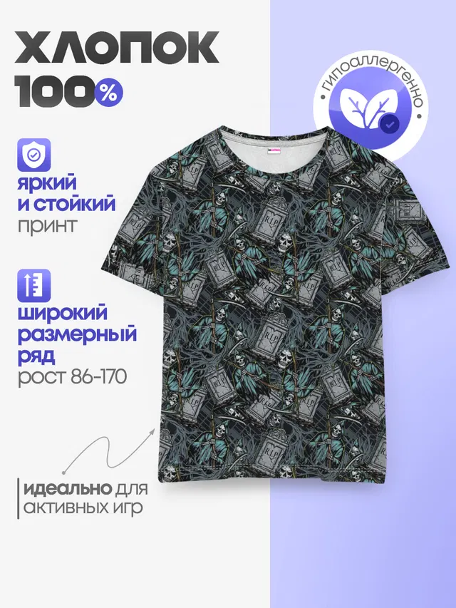 Смерть с Косой