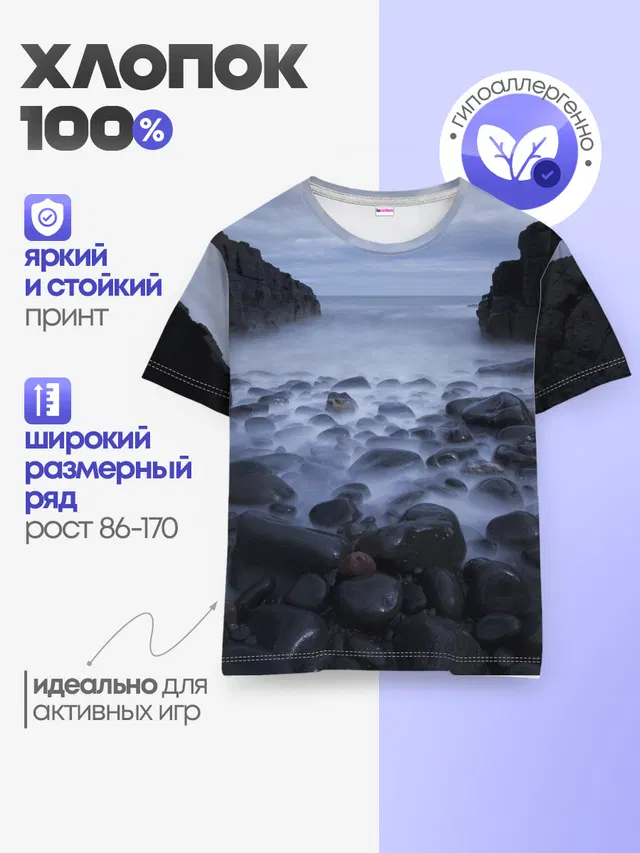 Детская базовая футболка