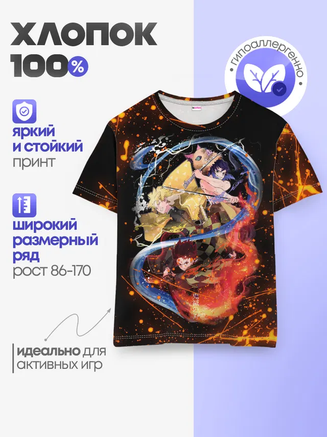 Детская базовая футболка