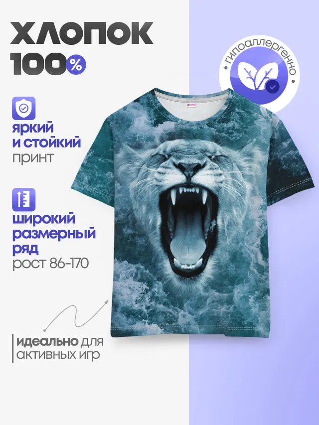 Детская базовая футболка