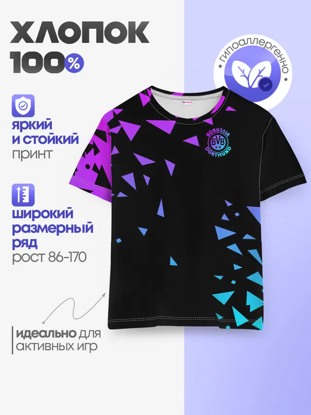 Детская базовая футболка