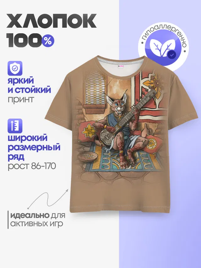 Детская базовая футболка