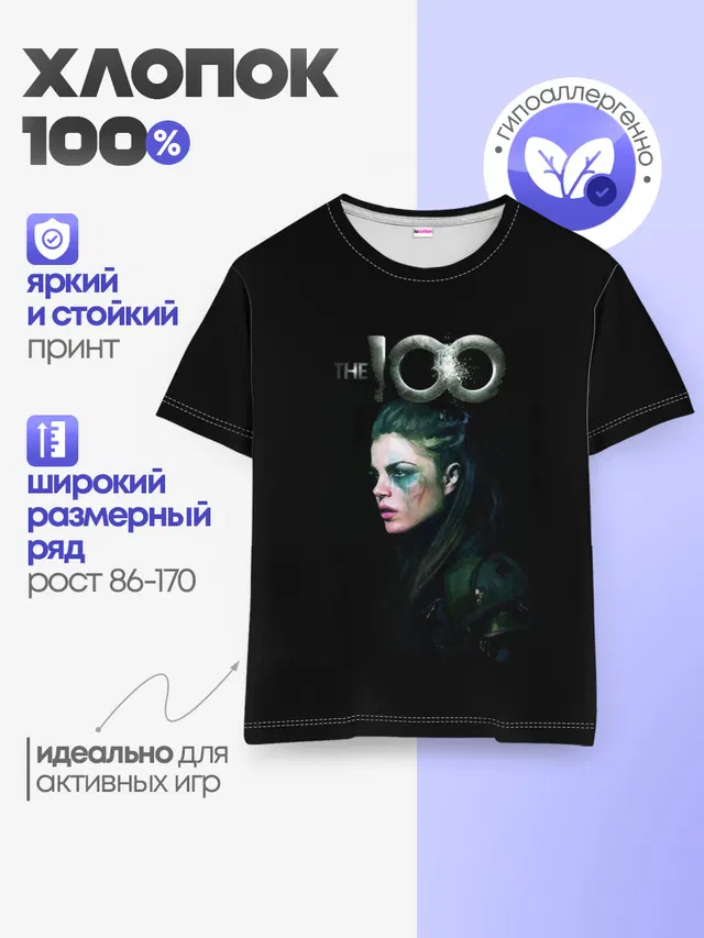 Детская базовая футболка