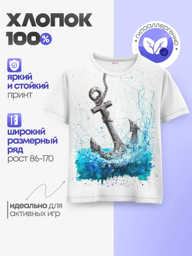 Детская базовая футболка