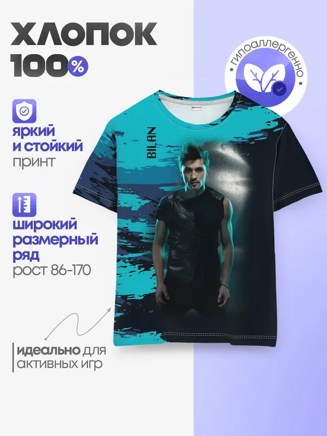 Детская базовая футболка