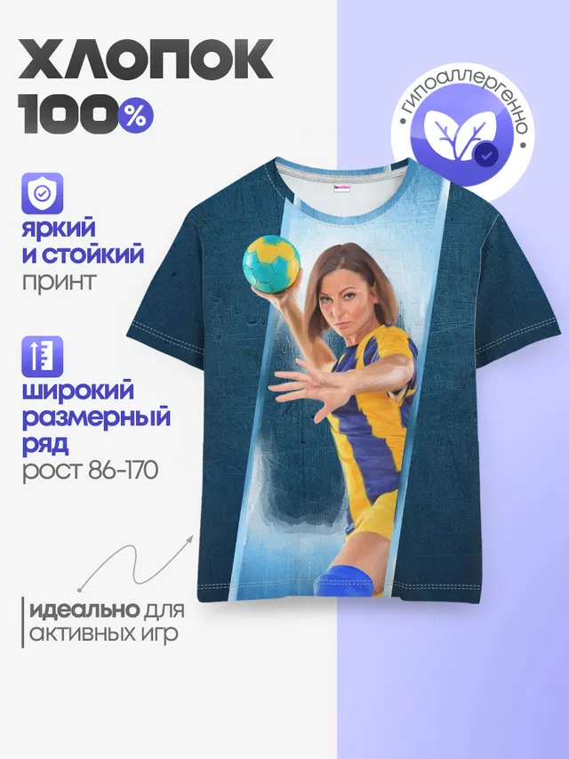 Гандболистка