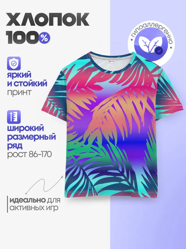 НЕОНОВЫЕ ПАЛЬМЫ