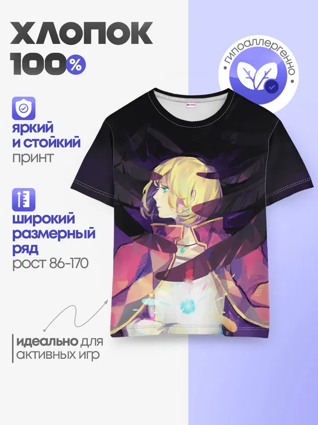 Детская базовая футболка