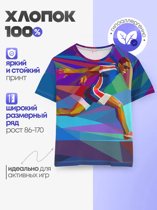 Детская базовая футболка