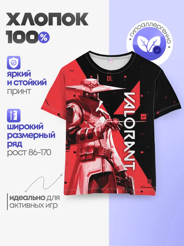 Детская базовая футболка с принтом «Cypher»