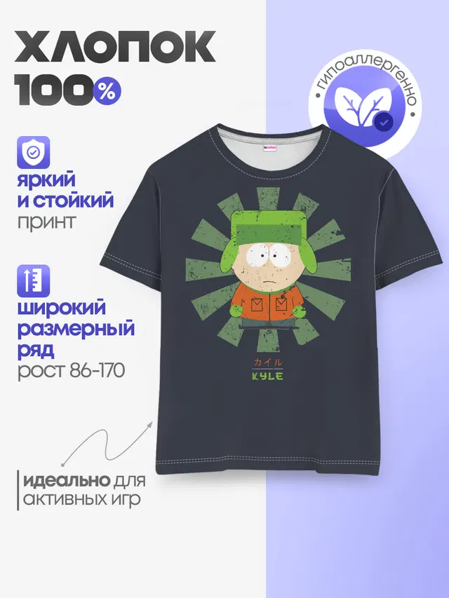 Детская базовая футболка