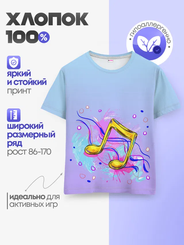 ноты краски музыканту