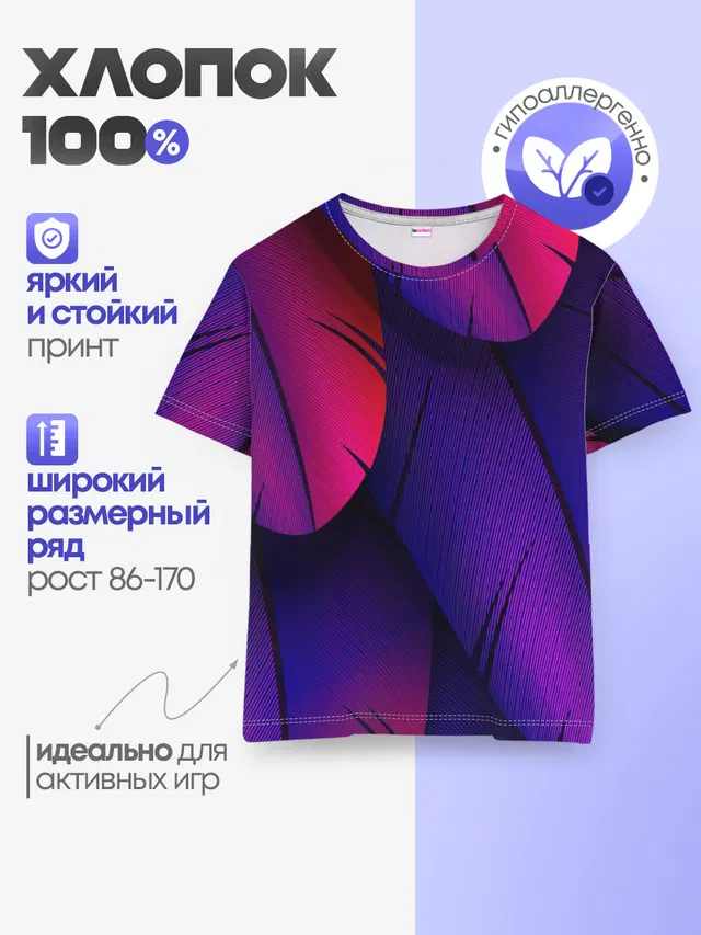 Детская базовая футболка