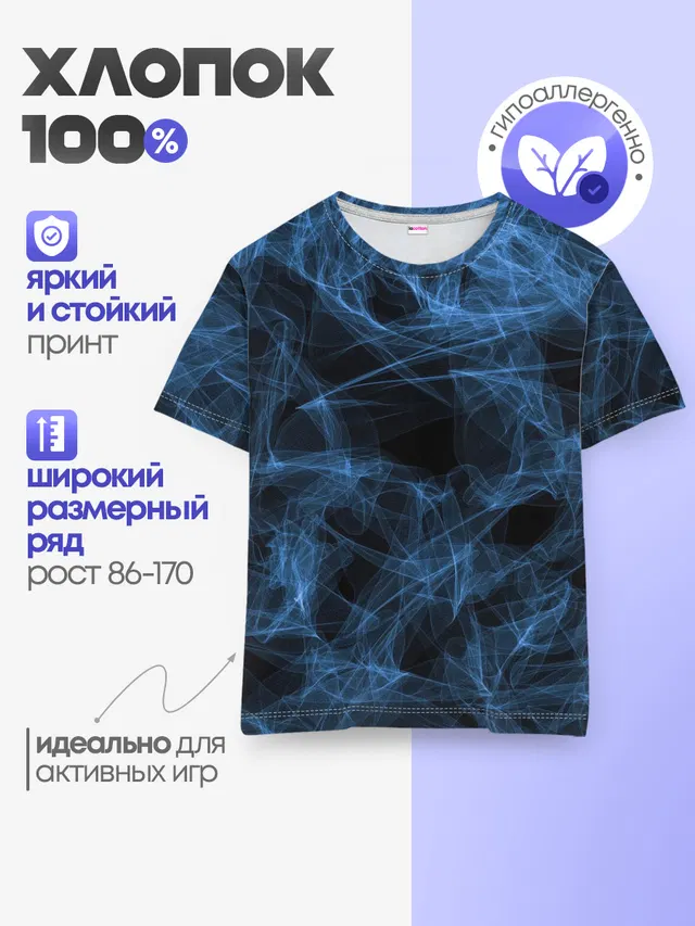 Синяя паутина