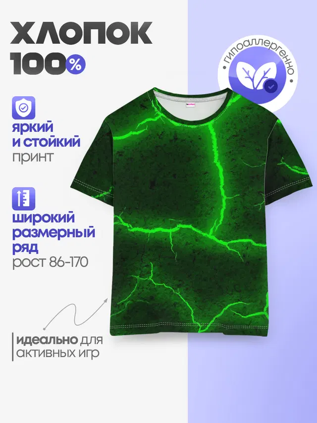 Детская базовая футболка