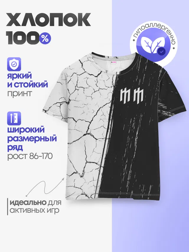 Детская базовая футболка