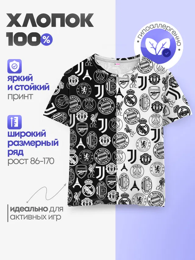 Детская базовая футболка