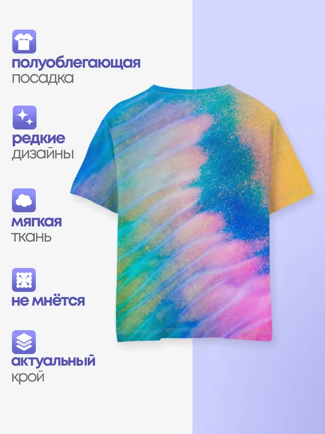 Детская базовая футболка с принтом «Эйфория — сериал Euphoria»