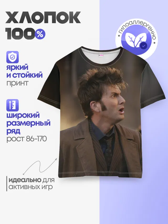 Детская базовая футболка с принтом «Доктор Кто — 10th DOCTOR WHO»