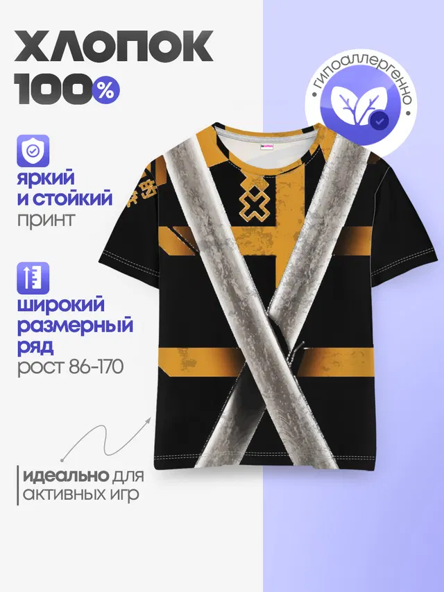 Детская базовая футболка