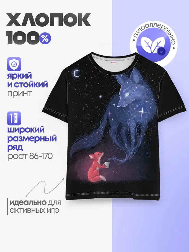 Детская базовая футболка