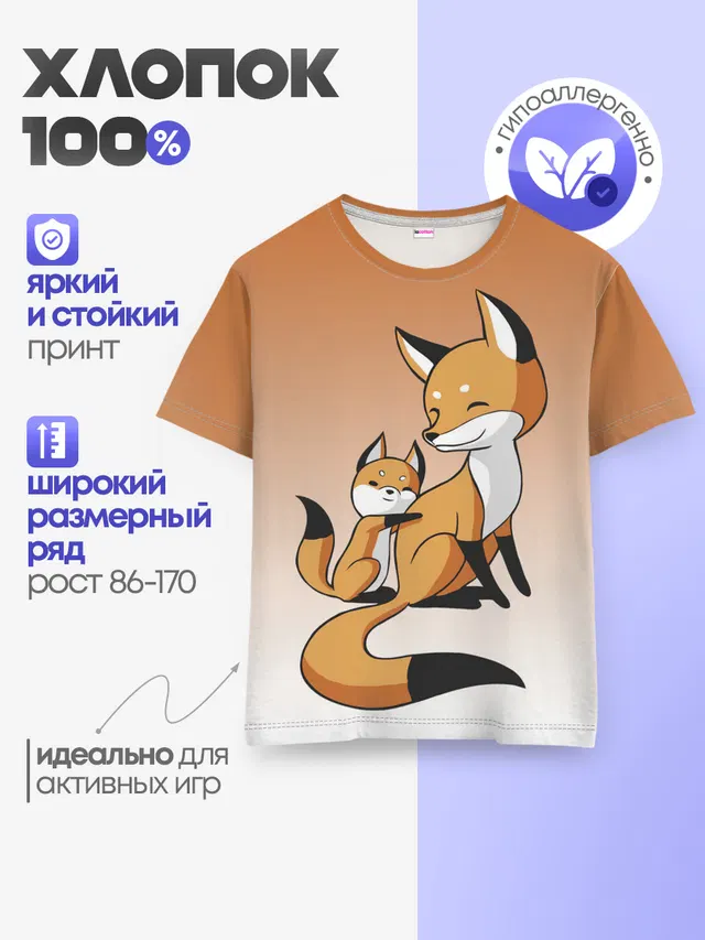 Детская базовая футболка