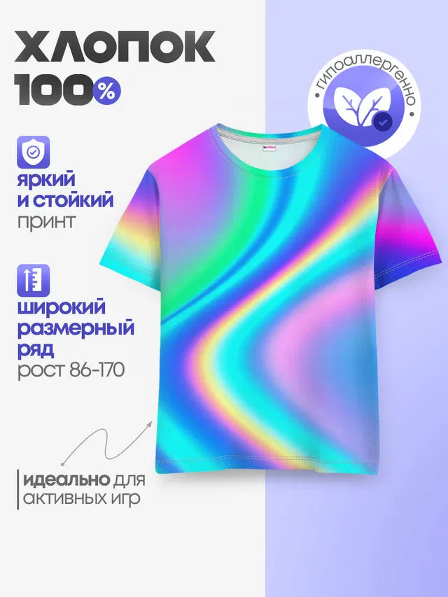 Детская базовая футболка