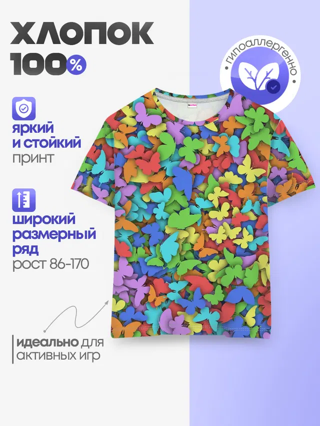 Разноцветные бабочки