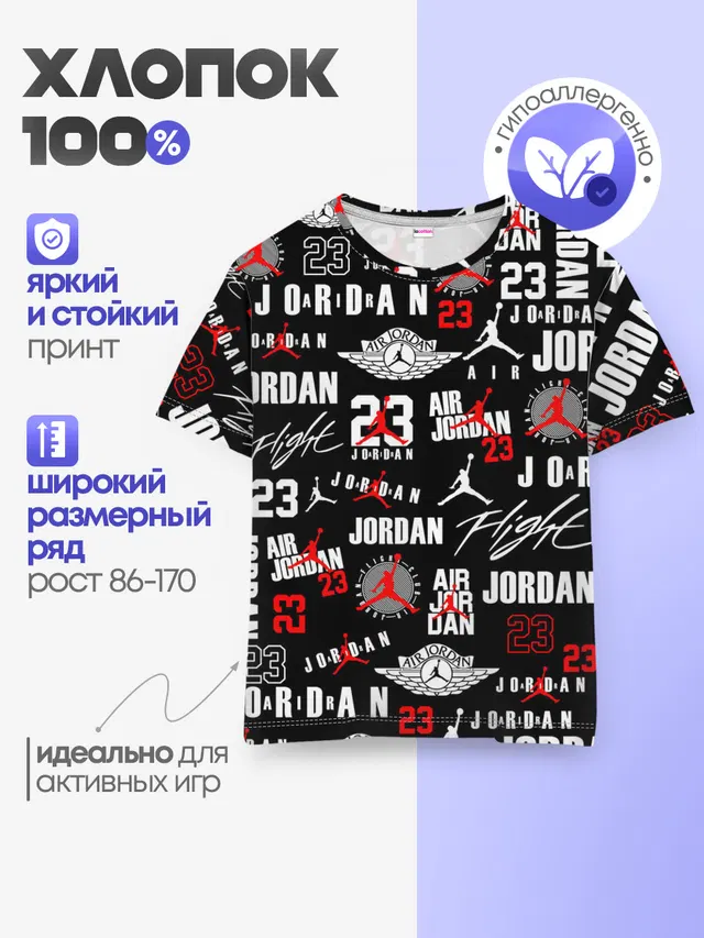 MICHAEL JORDAN LOGOBOMBING