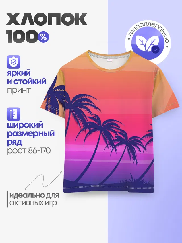 Детская базовая футболка