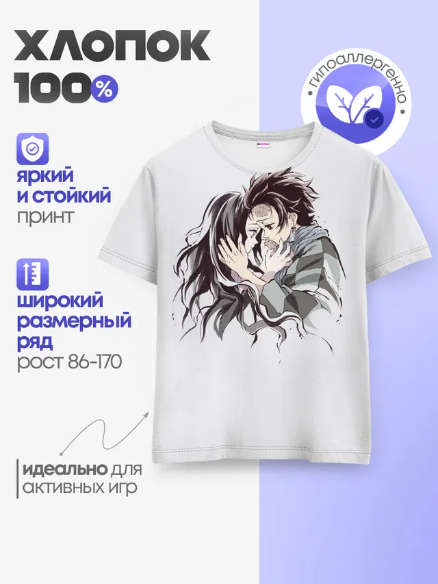 Kimetsu no Yaiba поцелуйчики