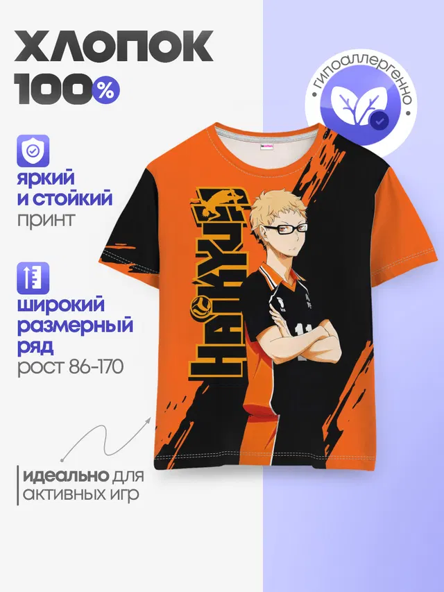 Детская базовая футболка