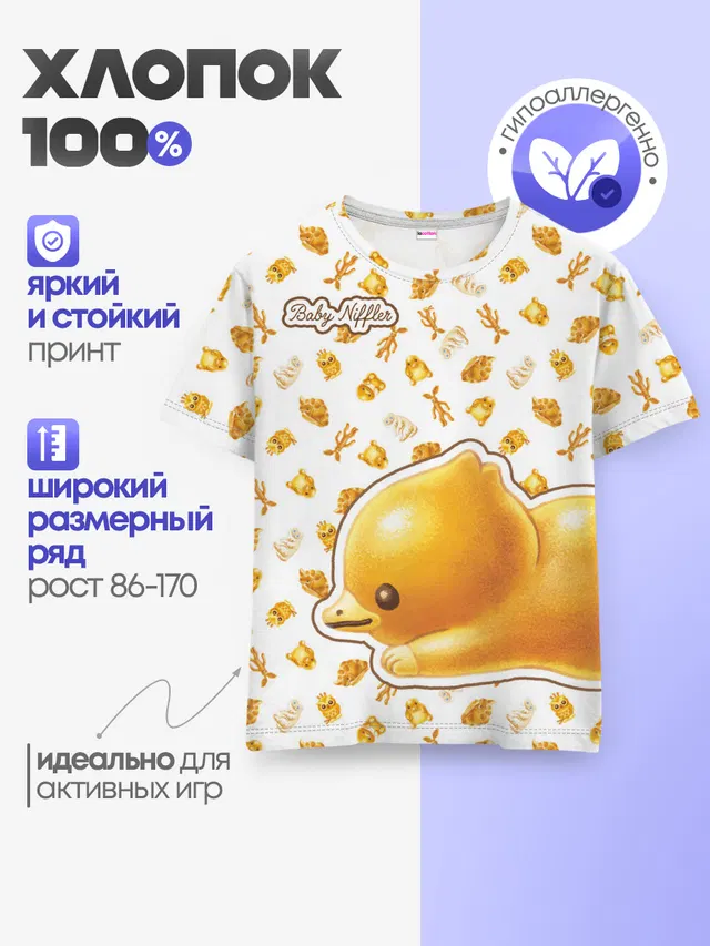Baby Niffler Sticker