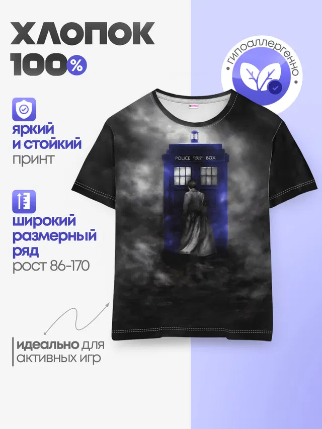 Детская базовая футболка