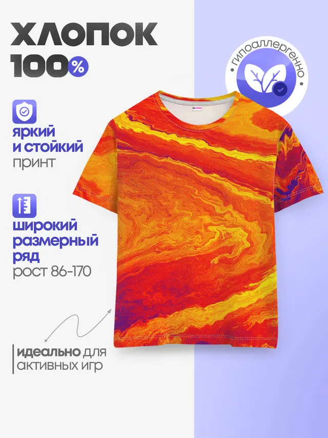 ПЯТНО ЮПИТЕРА | ОРАНЖЕВЫЙ ГРАНЖ