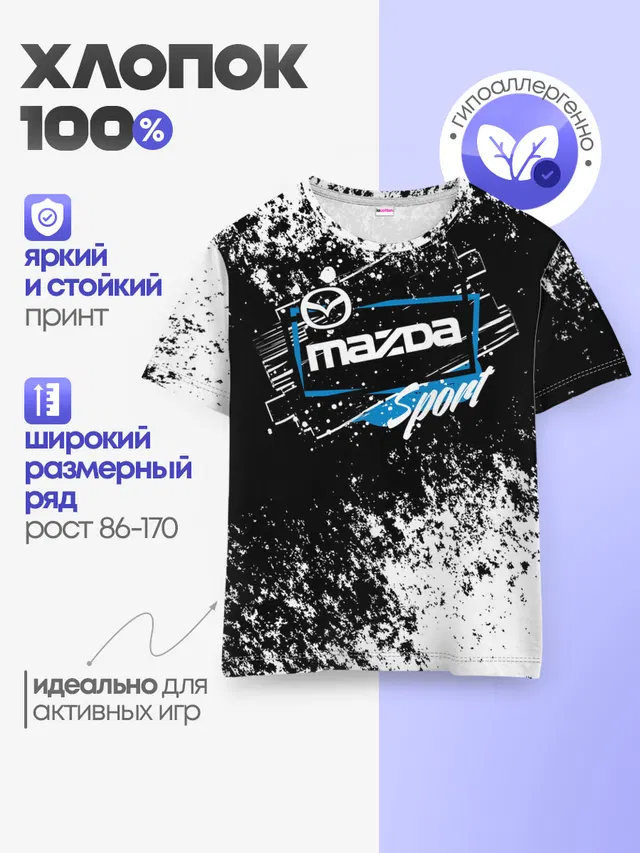 Детская базовая футболка с принтом «Mazda — MAZDA SPORT»