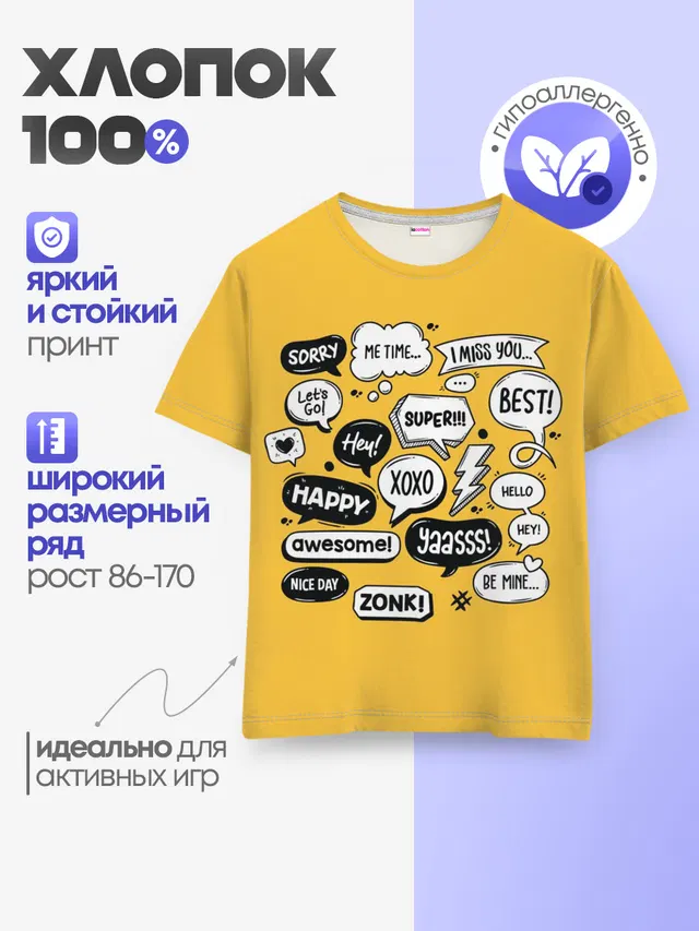 Чатик