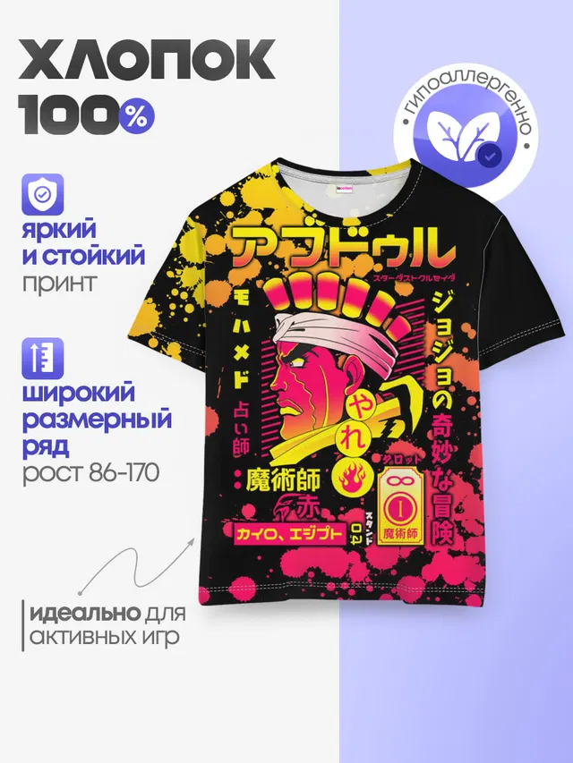 Детская базовая футболка