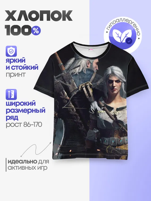 Детская базовая футболка